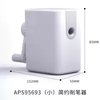 削笔器儿童幼儿园小学生专用削笔刀手动铅笔刀简易大容量手摇 小号/95693-简约白