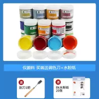 牌水粉颜料套装罐装24色7色学生美术生专用画画初学者 常用色颜料【送水粉纸20张+调色刀】 常用42色【100ml/瓶】