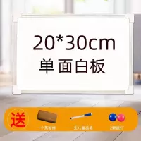 白板挂式磁性家用教学办公写字板儿童可擦画板绿板墙贴记事小黑板 [单面白板] 35*50cm+礼包