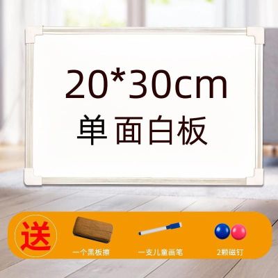 白板挂式磁性家用教学办公写字板儿童可擦画板绿板墙贴记事小黑板 [单面白板] 40*60cm+礼包