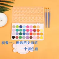 精品36色固体水彩颜料套装初学者绘画工具美术用品水粉颜料套装 精品36色套餐一