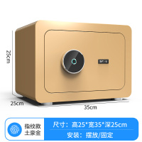 保险柜家用小型 防盗全钢迷你保险箱 20/25/30/36cm入柜墙办公室文件指纹保管箱密码 25CM土豪金[指纹款]
