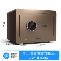 保险柜家用小型 防盗全钢迷你保险箱 20/25/30/36cm入柜墙办公室文件指纹保管箱密码 25CM咖啡金[密码款]