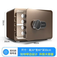 保险柜家用小型 防盗全钢迷你保险箱 20/25/30/36cm入柜墙办公室文件指纹保管箱密码 30CM咖啡金[密码款]