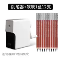 素描削笔器耐用卷笔刀美术生专用炭笔铅笔刀手摇长笔芯转笔刀 削笔器+软炭1盒