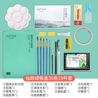 青竹固体水彩颜料套装便携式美术专业36色儿童手绘画画工具初学者 初学36色仙踪绿铁盒装