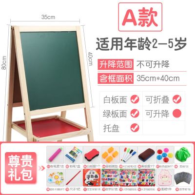 儿童宝宝画板双面磁性小黑板可升降画架支架式家用宝宝涂鸦写字板 A款80不可升降(送尊享)