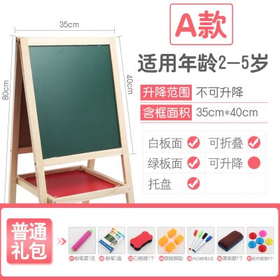 儿童宝宝画板双面磁性小黑板可升降画架支架式家用宝宝涂鸦写字板 A款80不可升降(送标准)