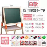 儿童宝宝画板双面磁性小黑板可升降画架支架式家用宝宝涂鸦写字板 B款85可升降(送尊享)