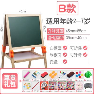 儿童宝宝画板双面磁性小黑板可升降画架支架式家用宝宝涂鸦写字板 B款85可升降(送尊享)