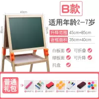 儿童宝宝画板双面磁性小黑板可升降画架支架式家用宝宝涂鸦写字板 B款85可升降(送标准)