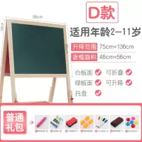 儿童宝宝画板双面磁性小黑板可升降画架支架式家用宝宝涂鸦写字板 D款136可升降(送标准)