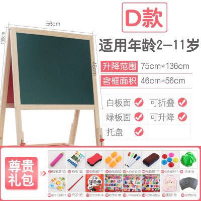 儿童宝宝画板双面磁性小黑板可升降画架支架式家用宝宝涂鸦写字板 D款136可升降(送尊享)