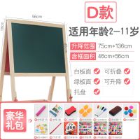 儿童宝宝画板双面磁性小黑板可升降画架支架式家用宝宝涂鸦写字板 D款136可升降(送豪华)