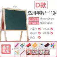 儿童宝宝画板双面磁性小黑板可升降画架支架式家用宝宝涂鸦写字板 D款136可升降(送豪华)