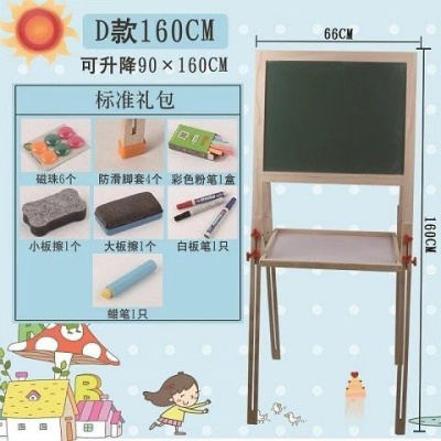 儿童宝宝画板双面磁性小黑板可升降画架支架式家用宝宝涂鸦写字板 E款166可升降（送标准）