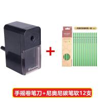 素描手摇专用削笔器手动卷笔刀炭笔长芯旋笔刀手摇刨笔机笔刨 转笔刀+炭笔软性(12支)