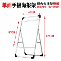 铝合金kt板展架宣传海报架子支架立式展板落地式户外广告牌展示架 单面海报架[仅架子] 80*120cm
