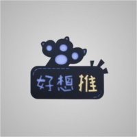 金字亚克力浮推拉牌贴推拉标识牌推拉标牌玻璃贴 1号猫爪推