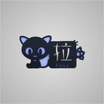 金字亚克力浮推拉牌贴推拉标识牌推拉标牌玻璃贴 3号横款猫拉