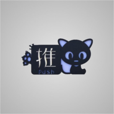 金字亚克力浮推拉牌贴推拉标识牌推拉标牌玻璃贴 3号横款猫推