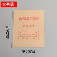 食品纸袋香酥鸡锁骨纸袋香酥鸡锁骨打包袋 鸡叉骨打包袋500张 1.5斤装20*25四百个