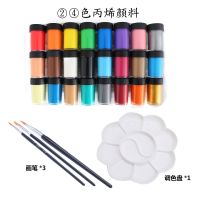 颜料套装初学者手绘墙绘颜料防水画颜料25ml 24色颜料25ml/瓶【4件套】