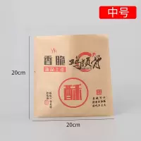 食品纸袋香酥鸡锁骨纸袋香酥鸡锁骨打包袋 鸡叉骨打包袋500张 500个脆字20*20