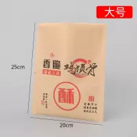 食品纸袋香酥鸡锁骨纸袋香酥鸡锁骨打包袋 鸡叉骨打包袋500张 500个脆字20*25