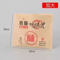 食品纸袋香酥鸡锁骨纸袋香酥鸡锁骨打包袋 鸡叉骨打包袋500张 500个脆字25*20