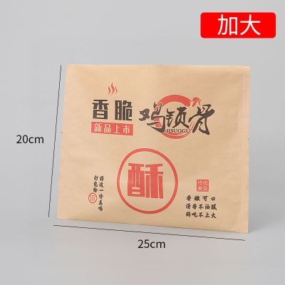 食品纸袋香酥鸡锁骨纸袋香酥鸡锁骨打包袋 鸡叉骨打包袋500张 500个脆字25*20