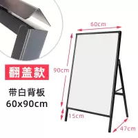 a型双面海报架kt板展架立式落地式广告牌展示牌立牌户外宣传展板 单面翻盖款(带背板)