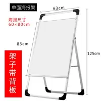 广告牌展示牌kt板展架广告牌海报展示架落地式展板 单面手提海报架60*80(含背板)