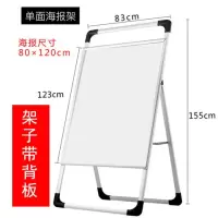 广告牌展示牌kt板展架广告牌海报展示架落地式展板 单面海报架80*120(含背板)