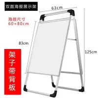广告牌展示牌kt板展架广告牌海报展示架落地式展板 双面手提海报架60*80(含背板)