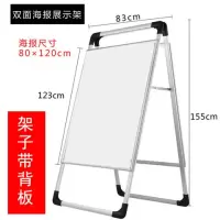广告牌展示牌kt板展架广告牌海报展示架落地式展板 双面海报架80*120(含背板)