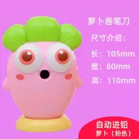 多款卡通小学生儿童美术削笔器卷笔刀铅笔刀转笔刀削笔刀手摇自动 萝卜卷笔刀(粉色) 买即送[握笔器+橡皮+铅笔]