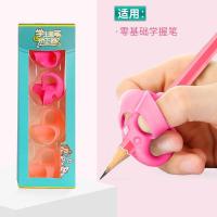 握笔器矫正器小学生幼儿园笔套铅笔保护套宝宝学写字初学者 二阶大象三环4只装-樱柠粉