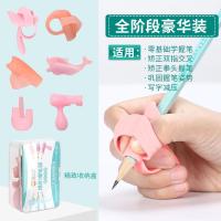 握笔器矫正器小学生幼儿园笔套铅笔保护套宝宝学写字初学者 全阶段6只装-樱柠粉