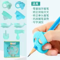 握笔器矫正器小学生幼儿园笔套铅笔保护套宝宝学写字初学者 全阶豪华8只装-索菲蓝