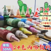 颜料染料画儿童画画颜料套装石头画涂鸦画手指画颜料套装 24色套餐送11件套