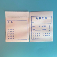 一次性服药袋内服药袋袋纸小药袋小号包药纸袋口服药袋装药袋 内服药袋(纸的) 20包14000