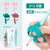 握笔器矫正器小学生幼儿园笔套铅笔保护套宝宝学写字初学者 一阶小鸟三环4只装-3+1B版