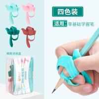 握笔器矫正器小学生幼儿园笔套铅笔保护套宝宝学写字初学者 一阶小鸟三环4只装-4色装
