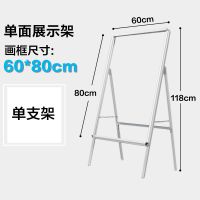 铝合金手提海报架户外地推立式广告牌kt板宣传展示架子落地展板架 简易单面60*80不含板