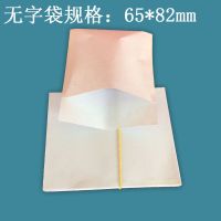 一次性服药袋内服药袋袋纸小药袋小号包药纸袋口服药袋装药袋 空白[无字]袋 20包14000