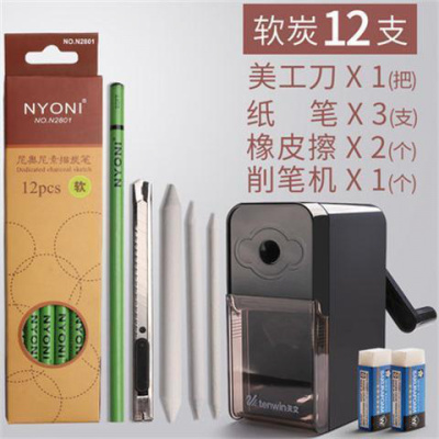素描卷笔刀手摇多功能炭笔碳笔削笔器转笔刀美术生手动削笔器 转笔刀[黑色]+18件套[炭笔软性]