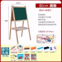 儿童磁性双面画板家用可升降折叠宝宝超大写字板画画小黑板支架式 80（送豪华）