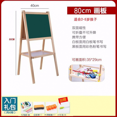 儿童磁性双面画板家用可升降折叠宝宝超大写字板画画小黑板支架式 80（送迷你）