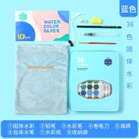 固体水彩颜料36色水彩画套装学生手绘48色粉饼铁盒初学者绘画工具 36色铁盒晴朗蓝(送高光笔调色盘)